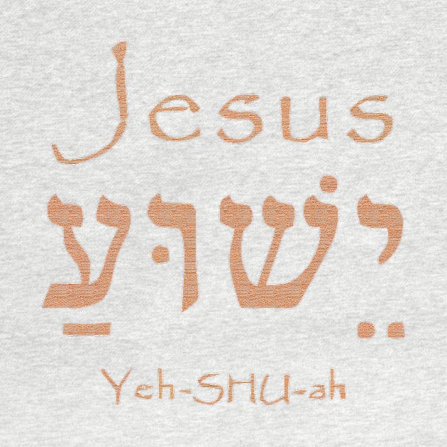 Holy Name Jesus Christ Yeshua Hebrew Lettering by Teenugs